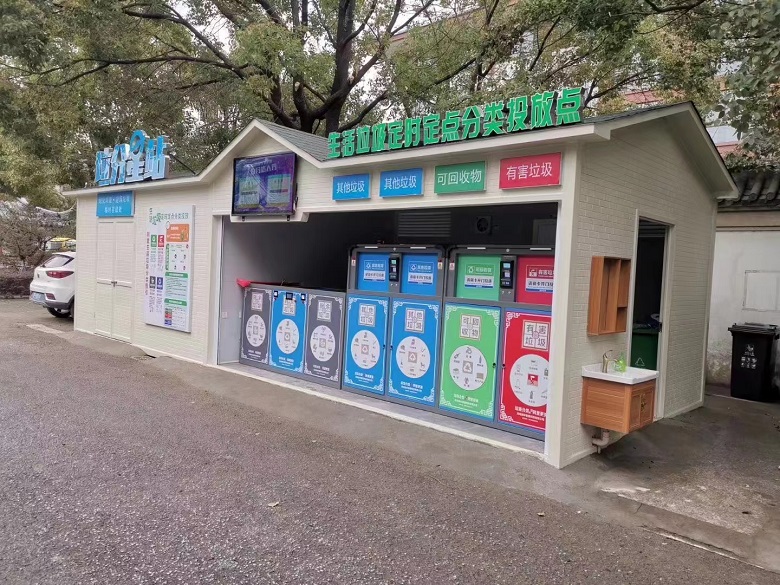 垃圾分类岗亭